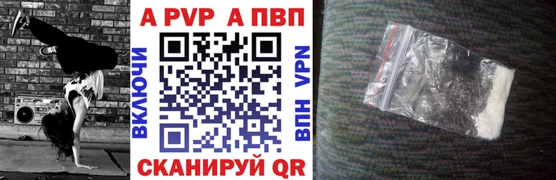 закладка  Электросталь  Alfa_PVP Crystall 