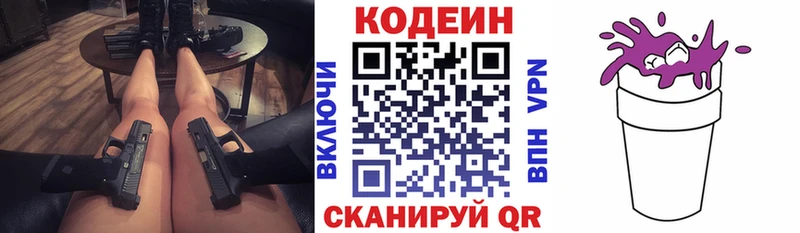 где продают   Электросталь  Codein Purple Drank 