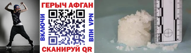 ГЕРОИН Heroin  купить  сайты  Электросталь 