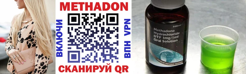Метадон methadone  Электросталь 
